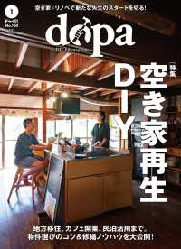 ドゥーパ (2025年1月号)