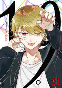 19。【単話版】 / 21話 &nable