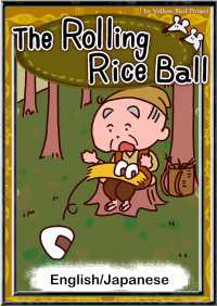 The Rolling Rice Ball【English/Japanese】