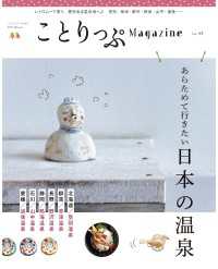 ことりっぷマガジン Vol.43 2025冬 ことりっぷマガジン