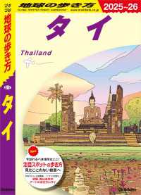 D17 タイ 2025～2026