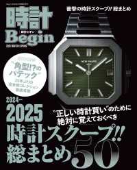 時計Begin 2025WINTER＆SPRING 時計Begin