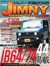 ジムニー天国 2025