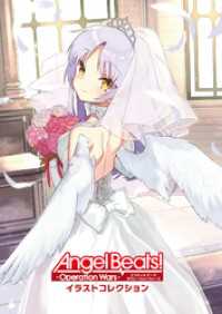 Angel Beats！ -Operation Wars- イラストコレクション VISUAL ARTS/Key