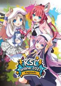 KSL online 2021 公式パンフレット VISUAL ARTS/Key