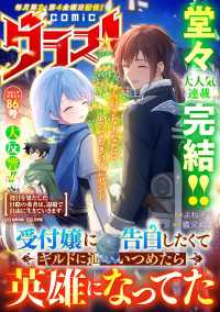 comicグラスト 86号 comicグラスト