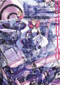 ハルタ 2024-DECEMBER volume 120 HARTA COMIX