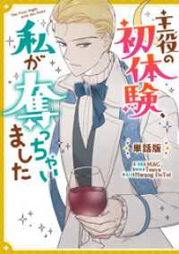 主役の初体験、私が奪っちゃいました　【単話版】: 13-1 カラフルハピネス
