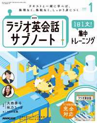 英会話 サブノート １日１文！ 集中トレーニング