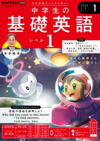 中学生の基礎英語　<BR>レベル１
