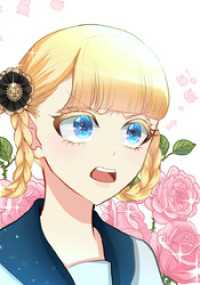 エンドルフィン<br> 漆黒のガヴァネス～婚約破棄？では復讐させていただきましょう～ 第9話 公爵令嬢【タテヨミ】