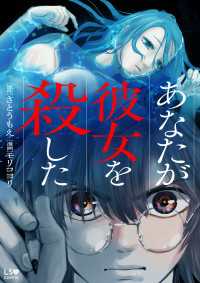 あなたが彼女を殺した LScomic