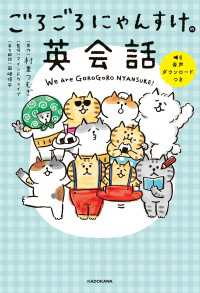 ごろごろにゃんすけの英会話