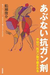 あぶない抗ガン剤 - やはり、抗ガン剤で殺される