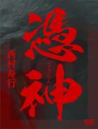 憑神