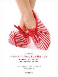 デンマーク発 ヘレナ＆パニラのしましま編みニット - オーナメント、ティーコゼーから 帽子、ブランケット