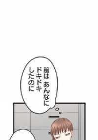 エンドルフィン<br> 睡恋病～特効薬は恋の蜜！鬼上司の「提供」は濃厚です～ 第19箋 卵焼きの行方【タテヨミ】