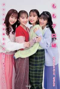 ももクロ破