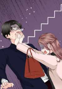 エンドルフィン<br> 恋する婚活ルージュ 第7話 そこまで好きではない男【タテヨミ】