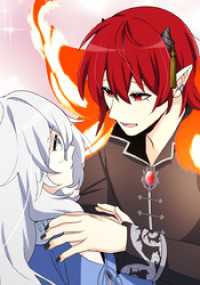 エンドルフィン<br> 純情魔王と薄幸王女の夜伽事情 第36話【タテヨミ】