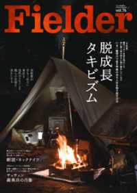Fielder vol.76 Fielder