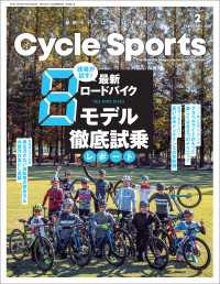 CYCLE SPORTS 2025年 2月号