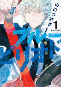 ブルーピリオド 1～16巻セット