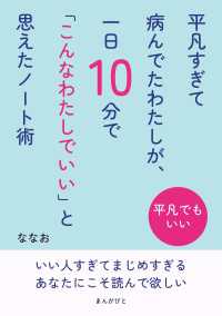平凡すぎて病んでたわたしが、一日10分で「こんなわたしでいい」と思えたノート術