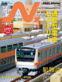 N.（エヌ）2025年Winter号[雑誌]