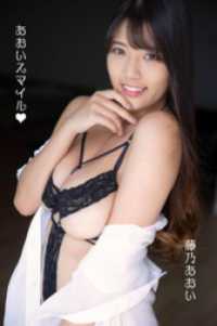 藤乃あおい「あおいスマイル」 ギルド