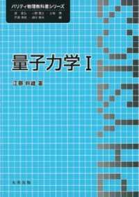 量子力学1