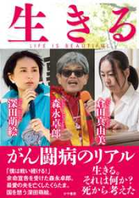 生きる かや書房