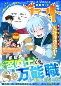 comicグラスト 87号 comicグラスト