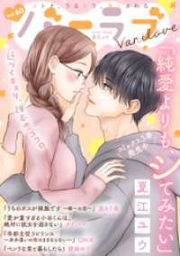 バニラブ<br> バニラブvol.60