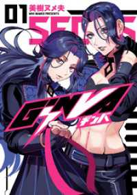 GiNVA(1) ヒーローズコミックス