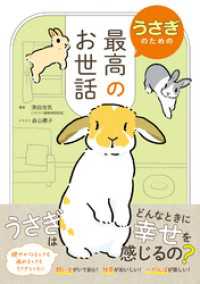 うさぎのための最高のお世話