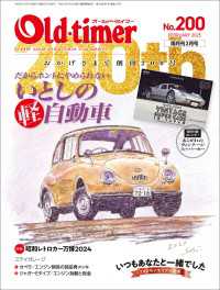 Old-timer 2025年 2月号 No.200