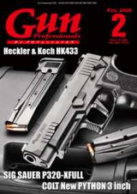 月刊Gun Professionals2025年2月号