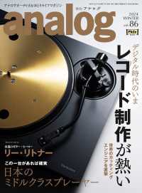 analog 86号