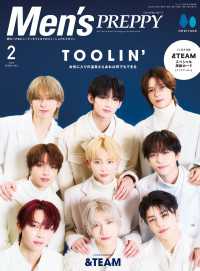 Men’s PREPPY 2025年2月号（ライト版）