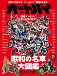 オートバイ 2025年2月号