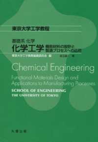 化学工学