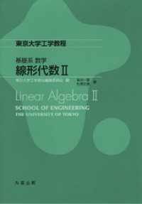 線形代数Ⅱ