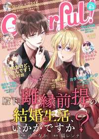Colorful!<br> Colorful! vol.82
