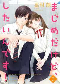 Colorful!<br> まじめだけど、したいんです！【合冊版】3