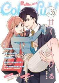 Colorful! vol.36 Colorful!