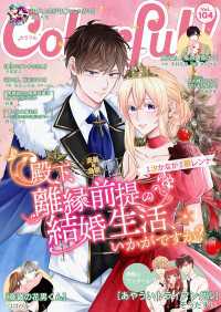 Colorful!<br> Colorful! vol.104