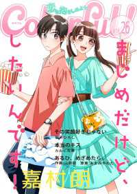 Colorful! vol.26 Colorful!
