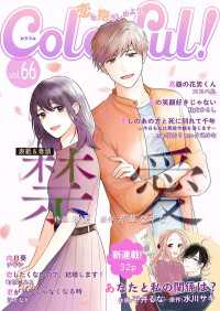Colorful!<br> Colorful! vol.66