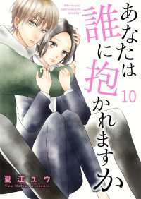 Colorful!<br> あなたは誰に抱かれますか 10巻